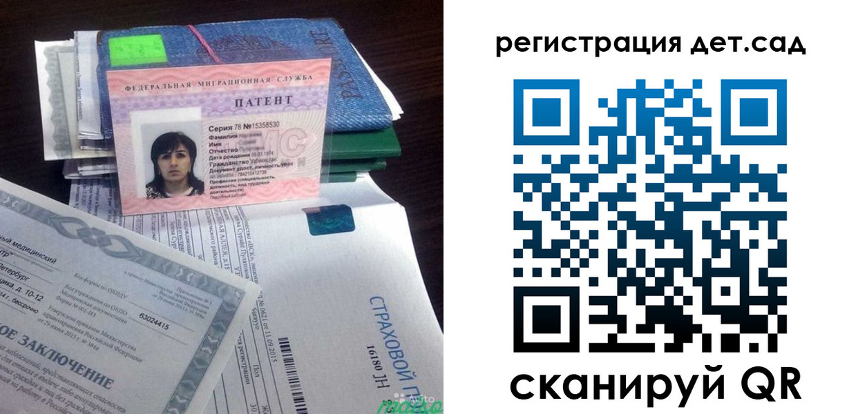 прописка 2025 в Красноярском крае