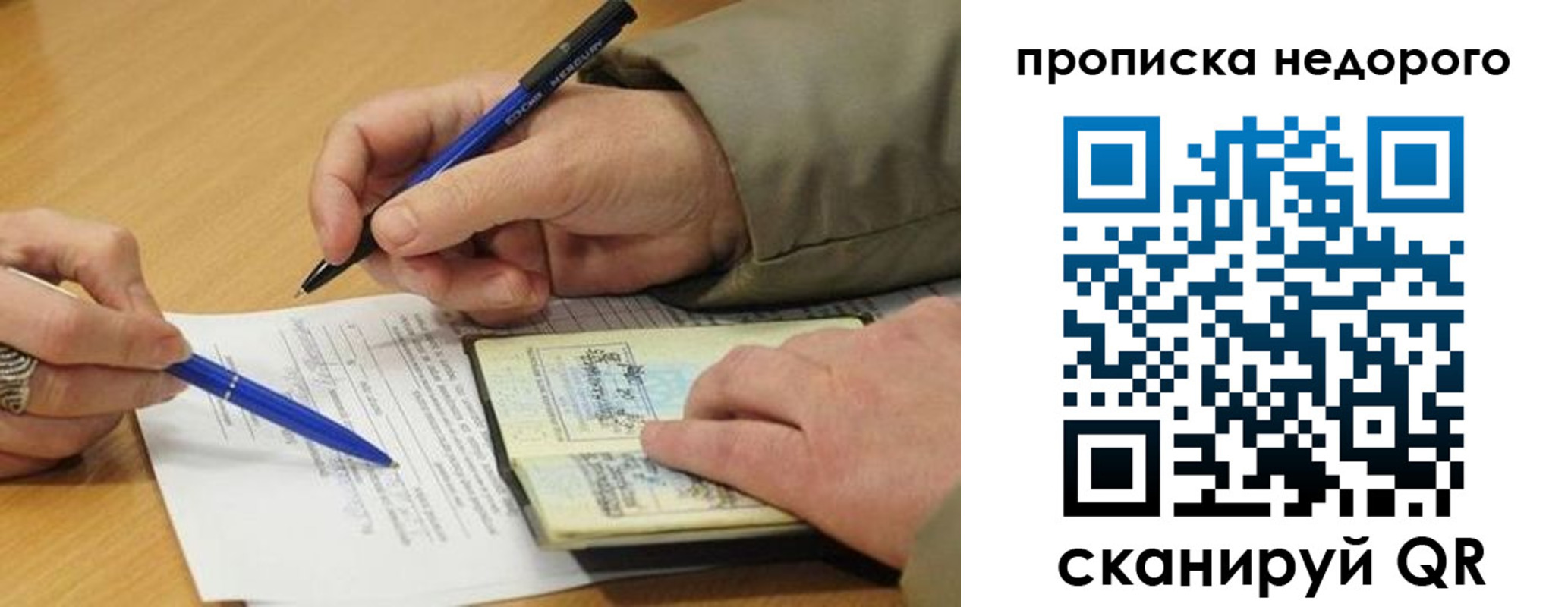 прописка иностранных граждан в Красноярском крае