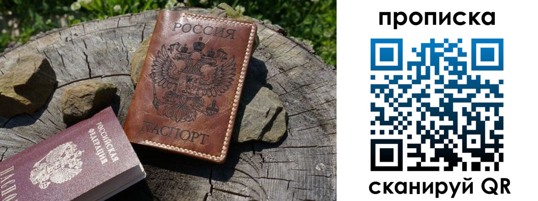 временная регистрация в квартире в Красноярском крае