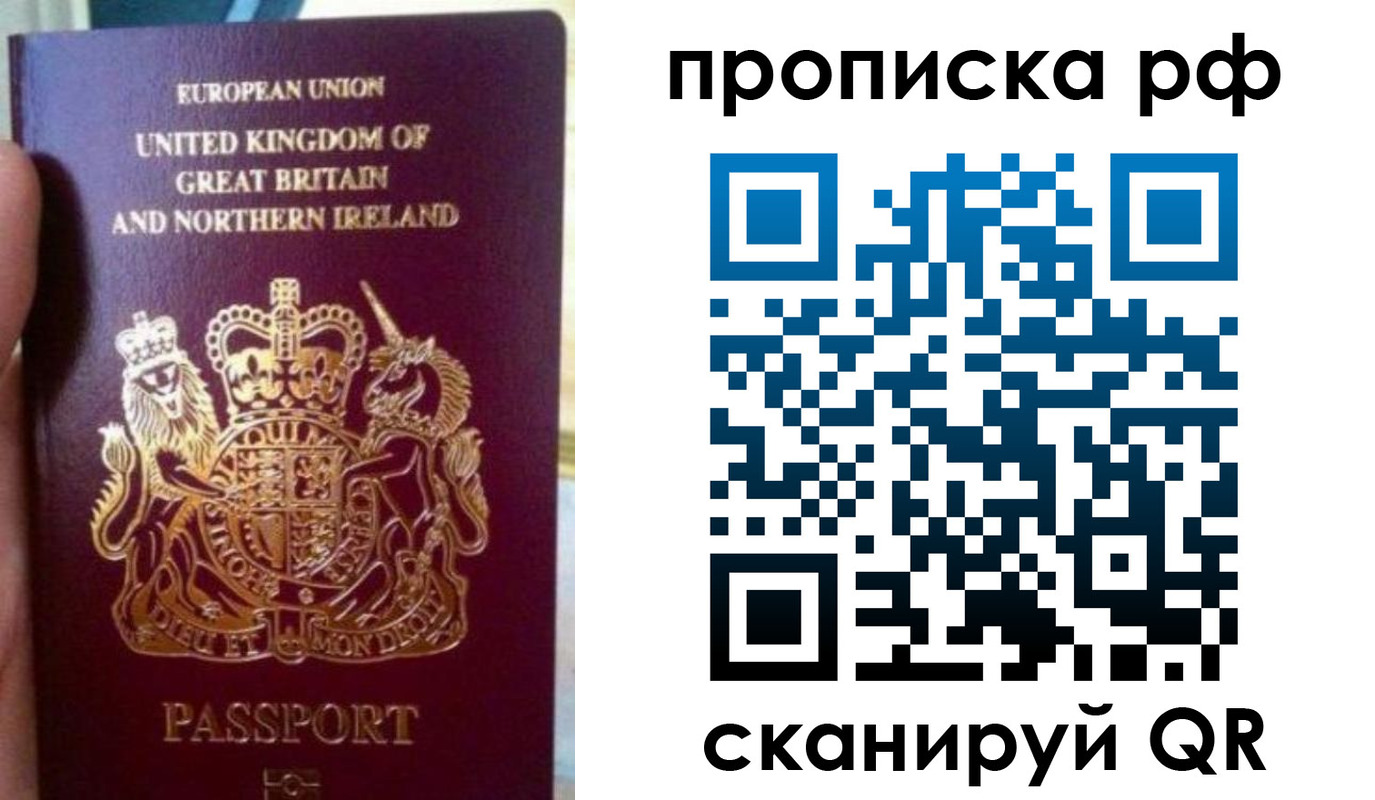 прописка для школы в Красноярском крае