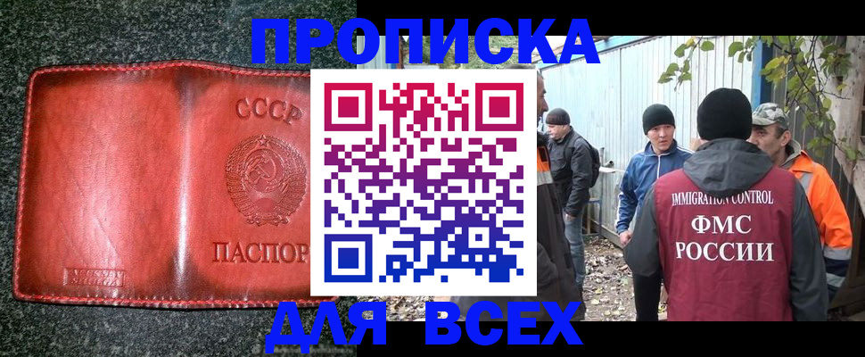 временная регистрация поиск в Красноярском крае