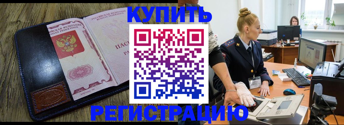 пропишу в квартире в Красноярском крае