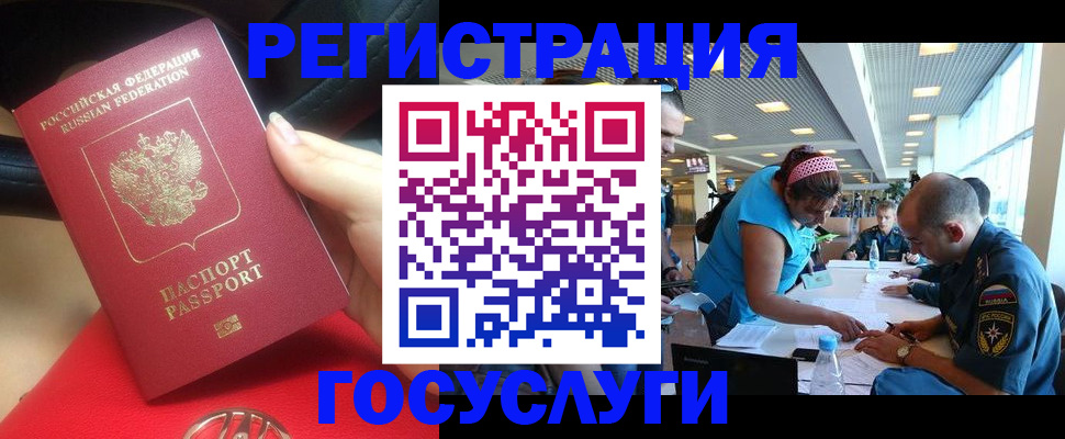 временная регистрация купить в Красноярском крае