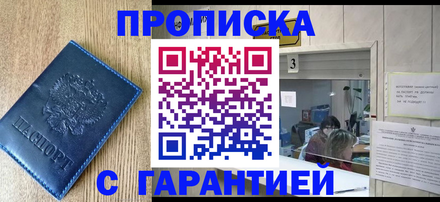 временная регистрация госуслуги в Красноярском крае