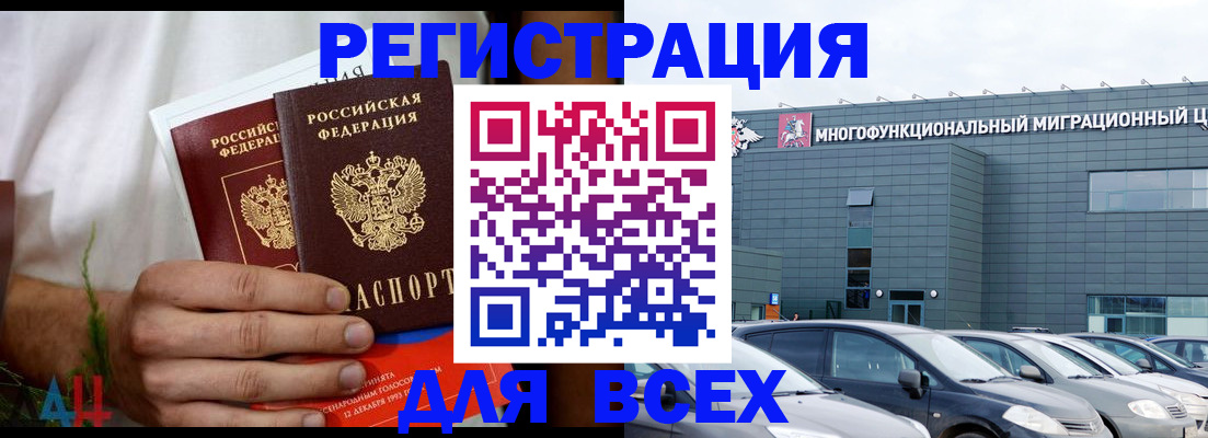 временная регистрация адрес в Красноярском крае