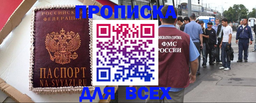 временная регистрация для всех в Красноярском крае